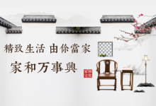 家文化的一些解析-家和文化生态圈