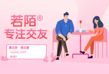 商标—若陌®的故事-家和文化生态圈