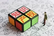 企业存在的知识产权问题及管理办法-家和生态圈
