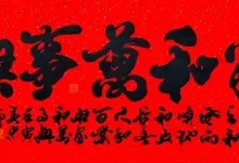 家和文化 确定了发展的方向。-家和文化生态圈