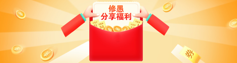 一起分享，一起收益，尽在修愚分享
